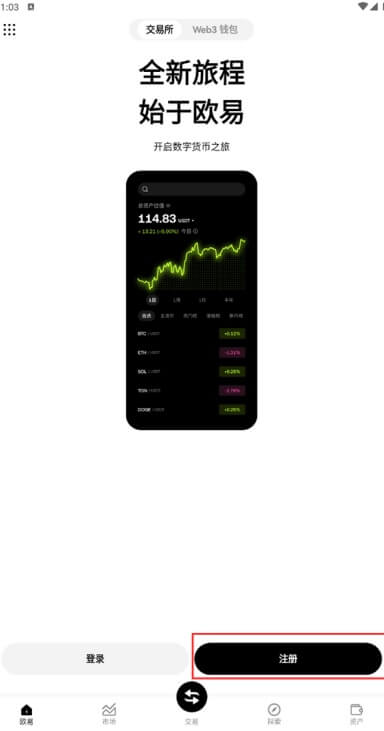 比特币行情页面截图